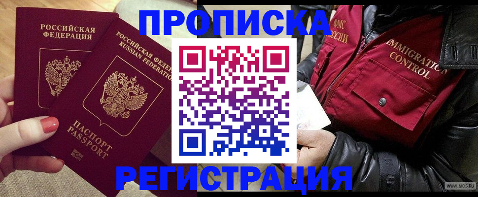 временная регистрация законно в Лихославле