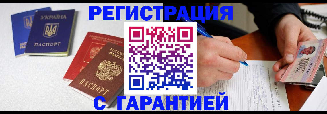 временная регистрация законно в Лихославле