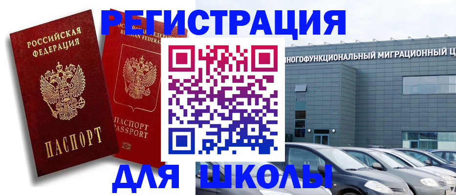 миграционный учет в Лихославле
