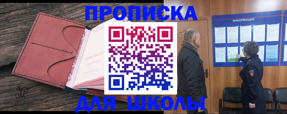 временная регистрация для всех в Лихославле