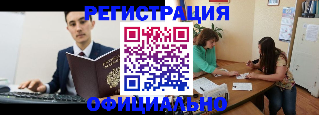 временная регистрация недорого в Лихославле