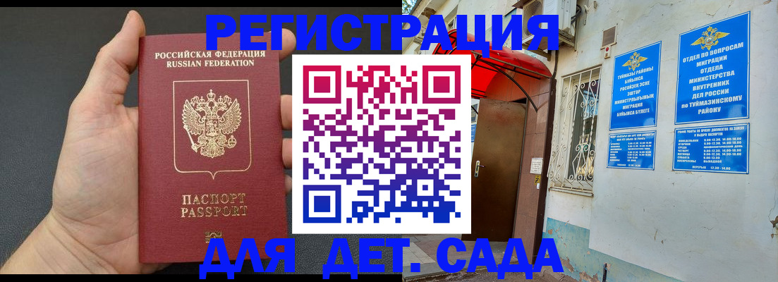 временная прописка в Лихославле