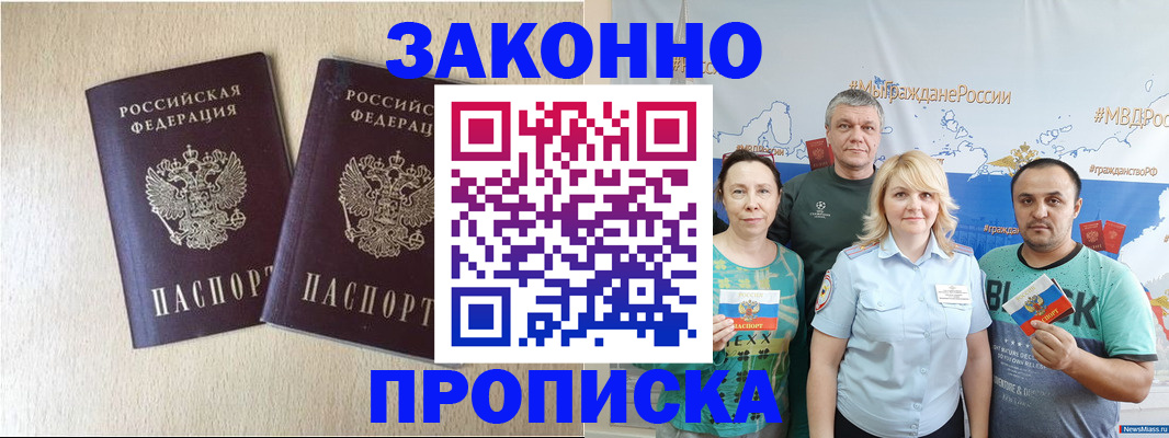 прописка поиск в Лихославле