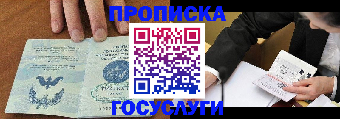 временная регистрация купить в Лихославле