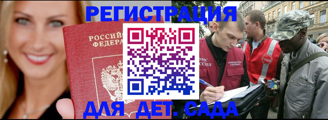 временная регистрация 2025 в Лихославле